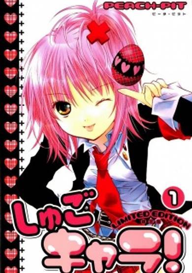 Copertina di Shugo Chara!