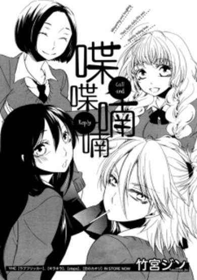 Copertina di Chouchou Nannan
