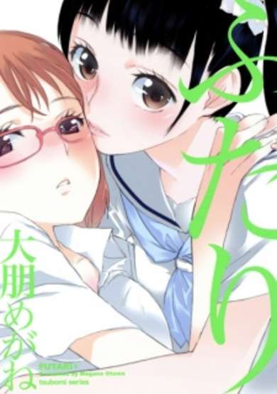 Copertina di Futari