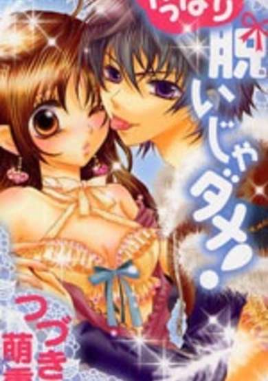 Copertina di Yappari Nui ja Dame!