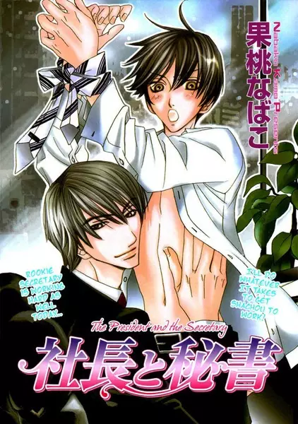 Copertina di Shachou to Hisho