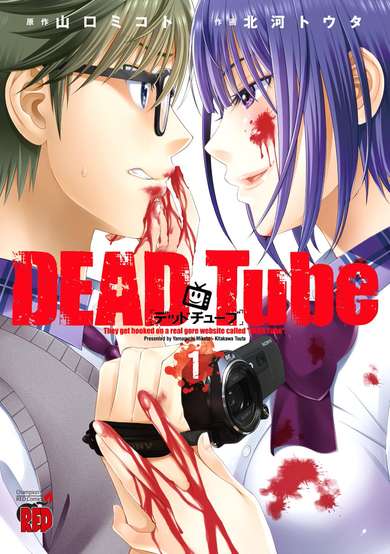 Copertina di Dead Tube