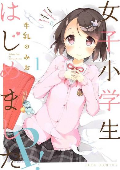 Copertina di Joshi Shougakusei Hajimemashita P!