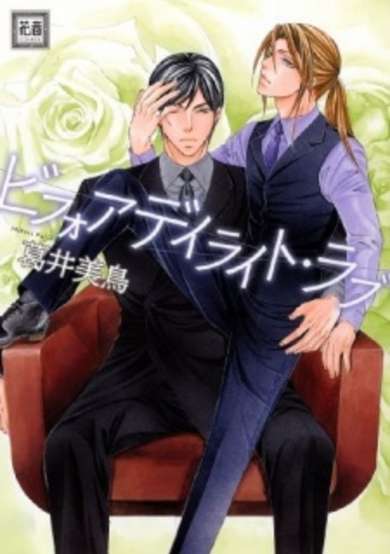 Copertina di Before Daylight Love