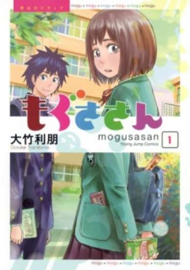 Copertina di Mogusa-san