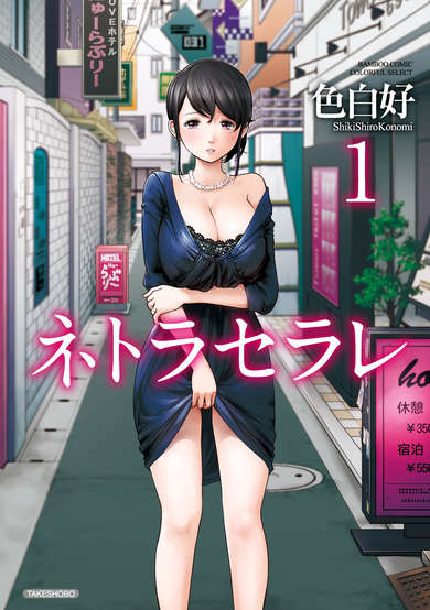 Copertina di Netoraserare