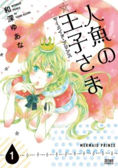 Copertina di Mermaid Prince