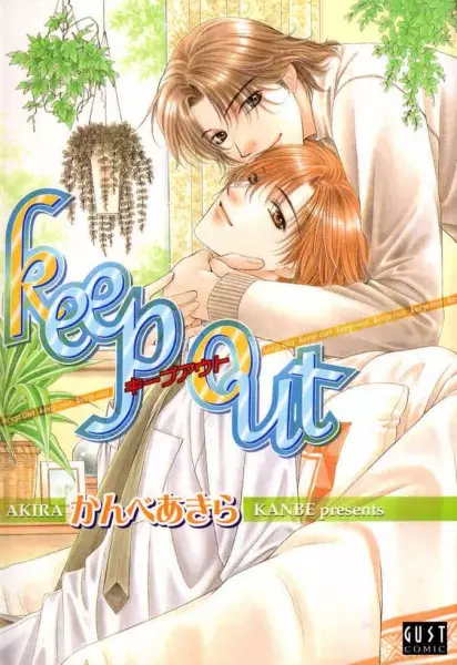 Copertina di Keep Out