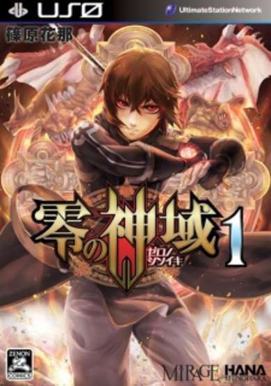 Copertina di My Name Is Zero