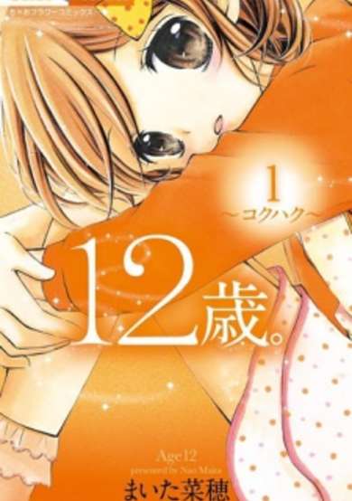 Copertina di 12-sai.