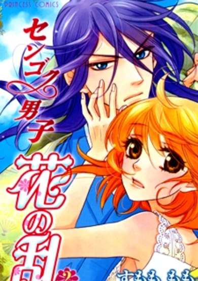 Copertina di Sengoku Danshi Hana no Ran