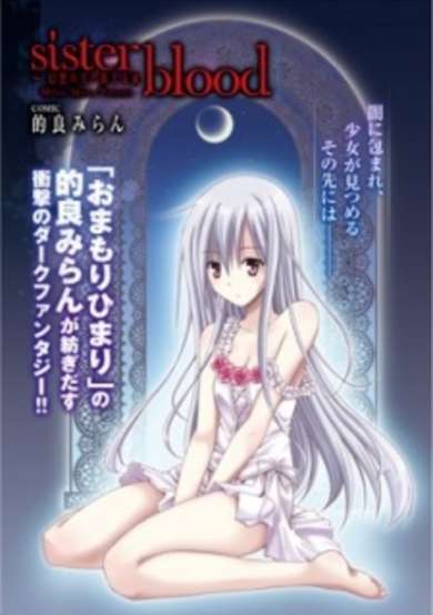 Copertina di Sister Blood: Gensou no Tsuki to Furueru Chi
