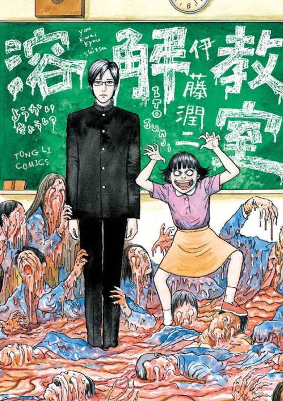 Copertina di Dissolving Classroom