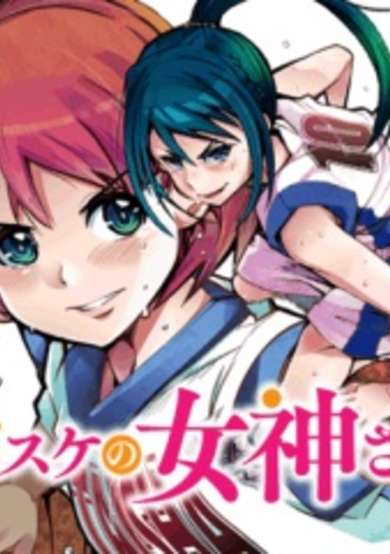 Copertina di B-Ball Goddess