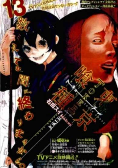 Copertina di Tokyo Ghoul: "Joker"