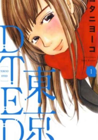 Copertina di Tokyo DTED