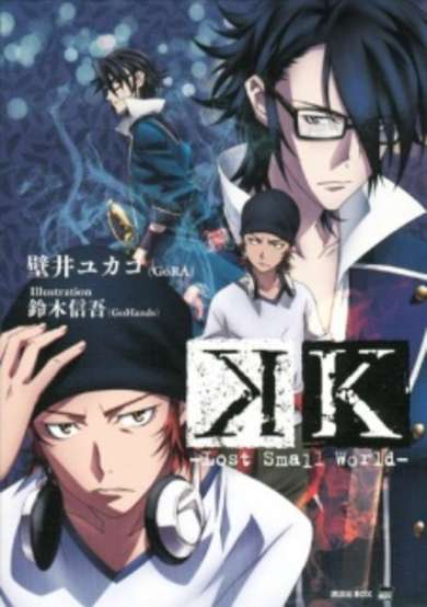 Copertina di K: Lost Small World