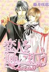 Copertina di Pet wo Kaimashou