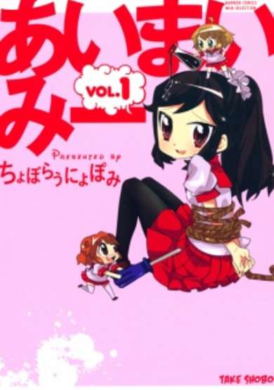 Copertina di Ai Mai Mii