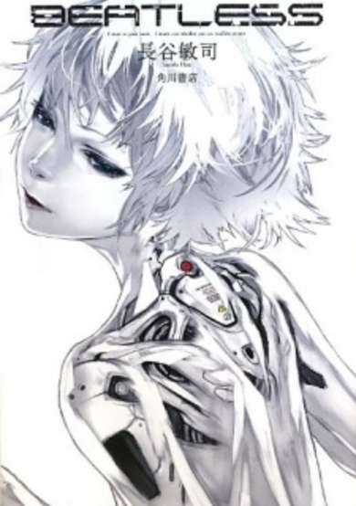 Copertina di Beatless