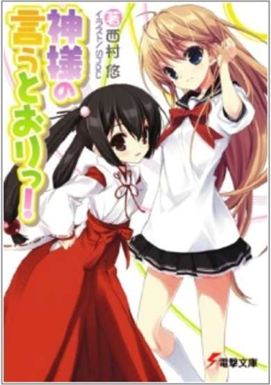 Copertina di Kamisama no Iutoori!