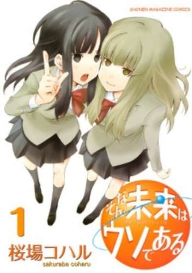 Copertina di That future is a lie