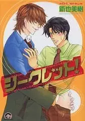 Copertina di Secret
