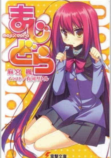 Copertina di Maji x Dora