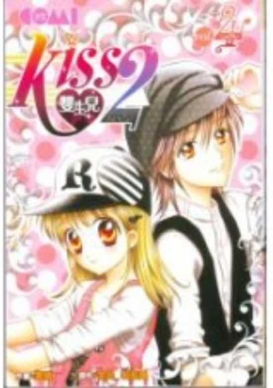 Copertina di Kiss2Twins