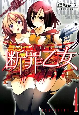 Copertina di Execution Girl