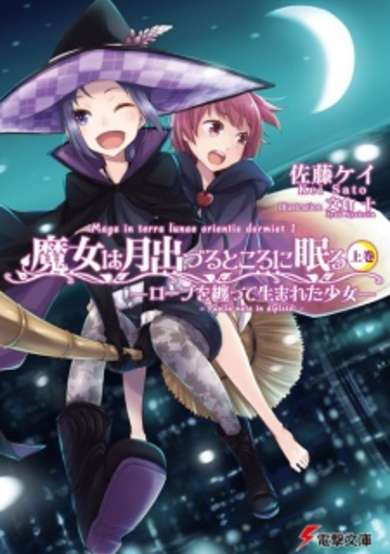 Copertina di Majo wa Tsuki Izuru Tokoro ni Nemuru