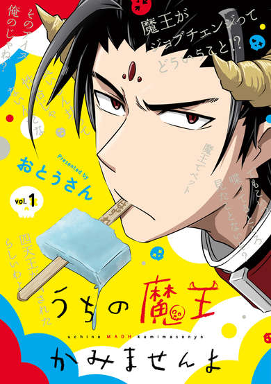 Copertina di Our Satan Doesn't Bite