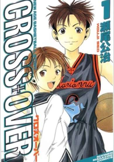 Copertina di Cross Over