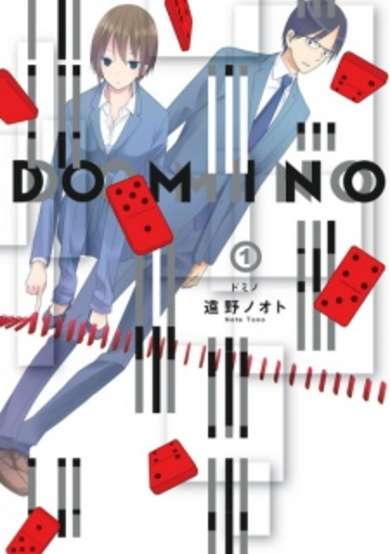 Copertina di Domino