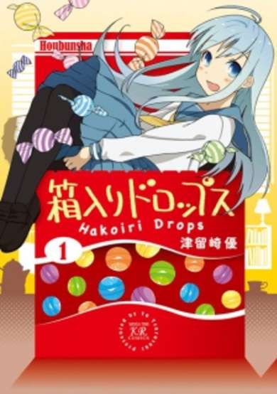 Copertina di Hakoiri Drops