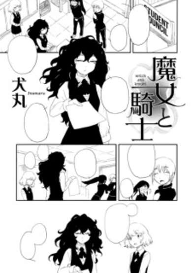 Copertina di Engeki-bu no Majo to Kishi