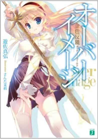 Copertina di Over Image