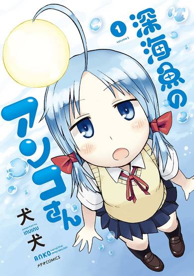 Copertina di Shinkaigyo no Anko-san