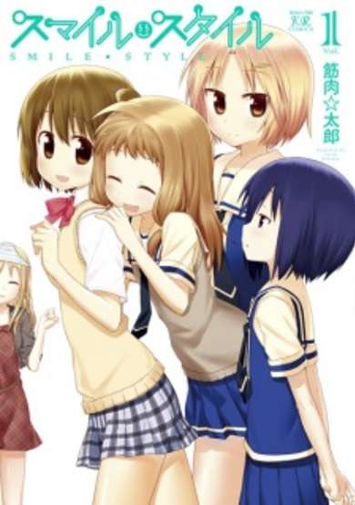Copertina di Smile Style