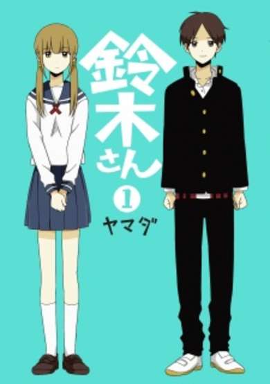 Copertina di Suzuki-san