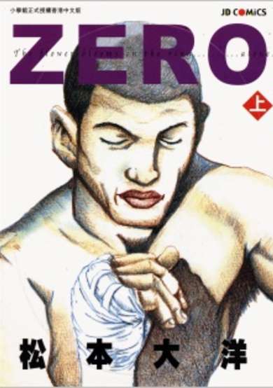 Copertina di Zero