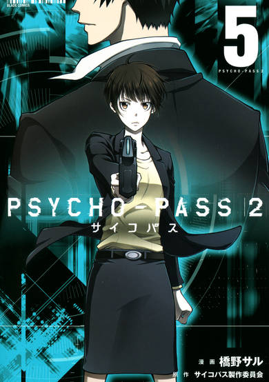 Copertina di Psycho-Pass 2
