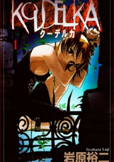 Copertina di Koudelka