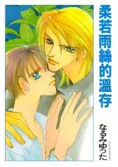 Copertina di Karappo na Bokutachi