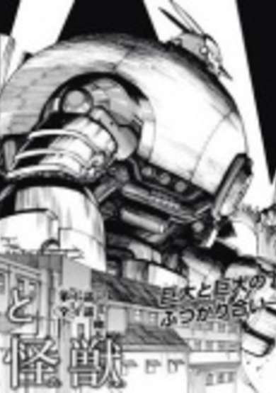 Copertina di Natsu to Mikoshi to Kyodai Kaijuu