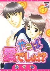 Copertina di Yappa ai deshou