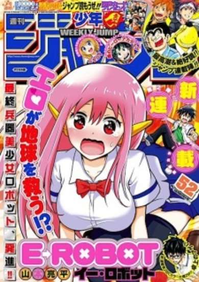Copertina di E→Robot
