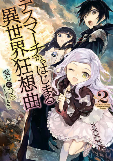 Copertina di Death March to the Parallel World Rhapsody