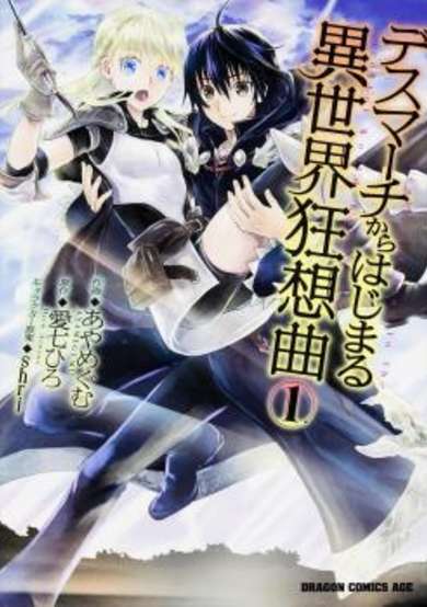 Copertina di Death Marching the Parallel World Rhapsody (Manga)