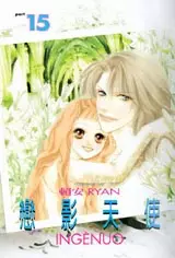 Copertina di Ingènuo